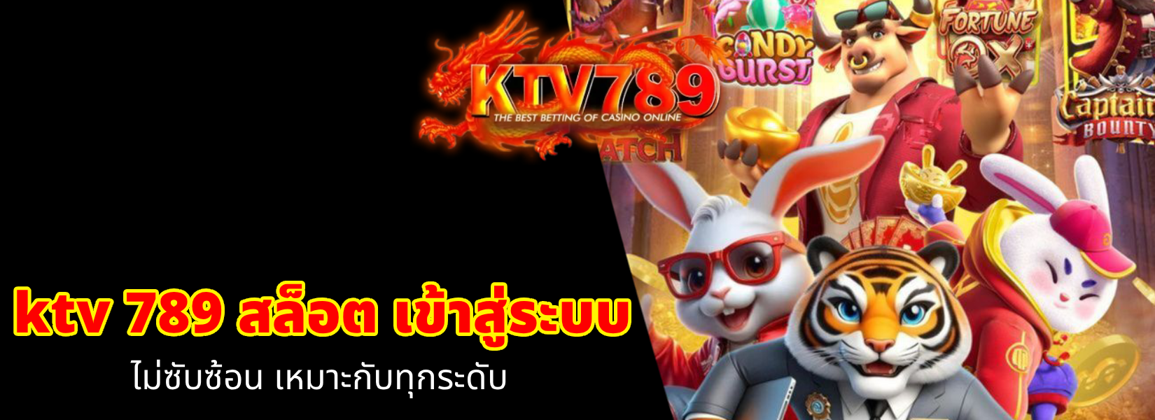 ktv 789 สล็อต เข้าสู่ระบบ